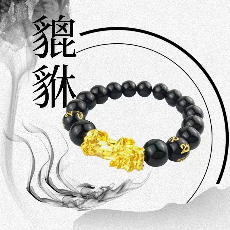 非金属亚克力手链 【千万补贴】男士貔貅简约手串1