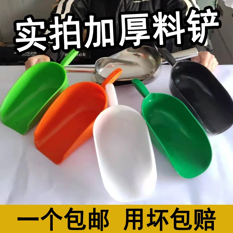 加厚饲料铲加大塑料添料斗饲料勺铲料斗料铲猪鸡养殖用品兽用器械