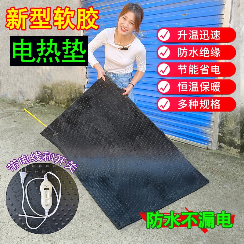 猪用软胶电热板小仔猪橡胶加热板产床保温箱养殖兽用碳纤维防滑垫
