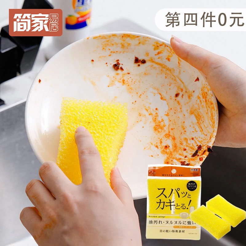 日本进口洗碗粗海绵厨房多用途去油污百洁布速干抹布魔力擦2个装