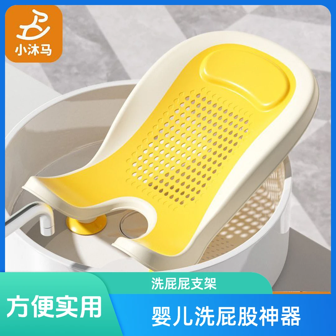 婴儿洗屁股神器女宝宝洗屁屁支架新生儿洗澡躺托儿童专用冲洗pp盆