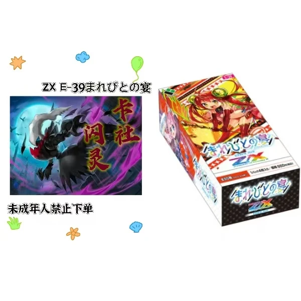 ZX E-39まれひとの宴 卡牌盲盒