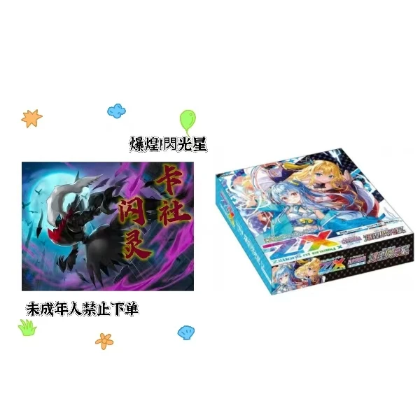 Z/X B50爆煌!関光星 卡牌盲盒
