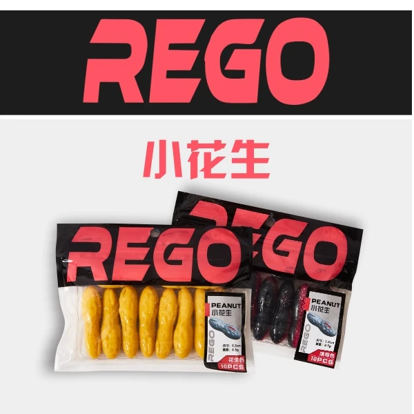 REGO 小花生无铅远投饵 高比重超远投 飘落摇摆鲈鱼鳜鱼黑鱼