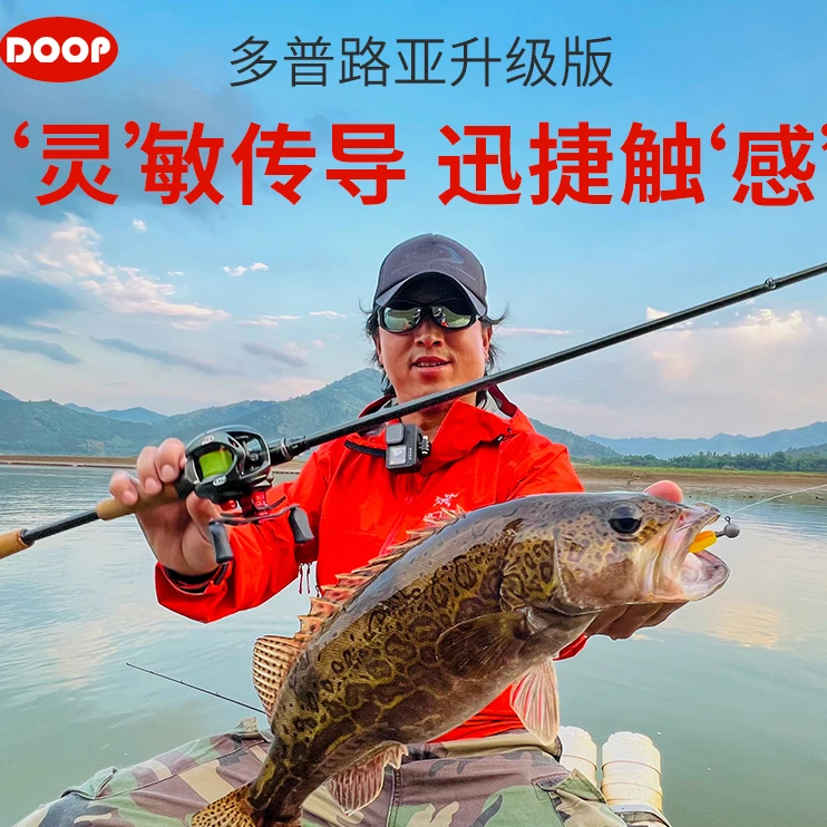DOOP REGO多普灵感路亚竿富士轮座sic导环野钓竞技虫竿鳜鱼鲈鱼竿