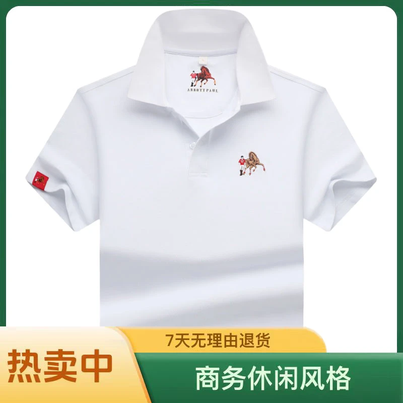 保罗男装高档Polo衫男士t恤短袖大码休闲夏季男友风穿搭纯色T百搭
