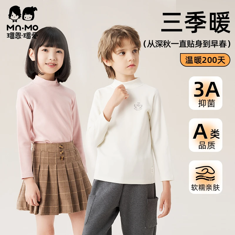 瑁恩瑁爱秋冬儿童牛奶蛋白打底衫男女童保暖内衣秋衣贴身单上衣绒