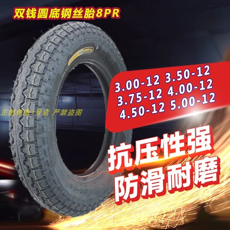 电动车外胎结实耐用