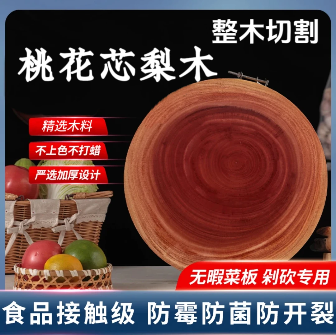直径40cm厚3.8cm桃花芯梨木家用双面加厚环保加大多功能垫子圆形