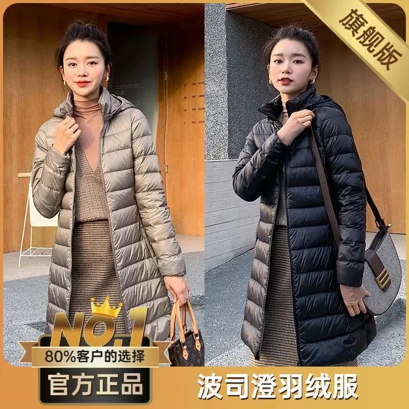 波司澄脱卸帽女装轻型羽绒服轻薄中长款秋冬新款修身连帽加大码外