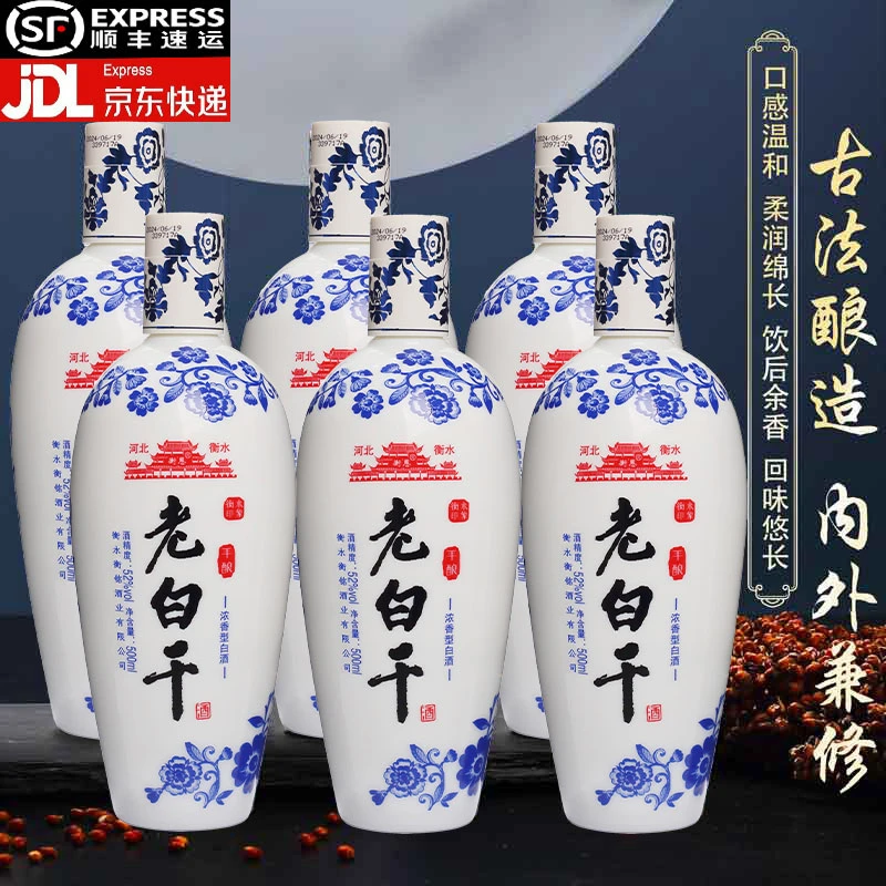 衡恩老白干青花手酿纯粮白酒浓香型衡水产整箱6瓶42度、52度500ml