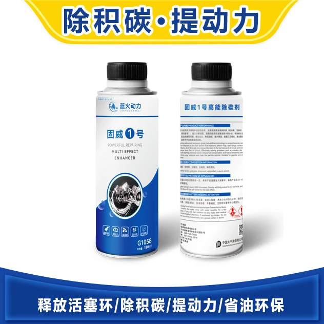 抢！买5发6买10发13清除积碳燃油清洁剂积碳清洗剂汽车发动机保养