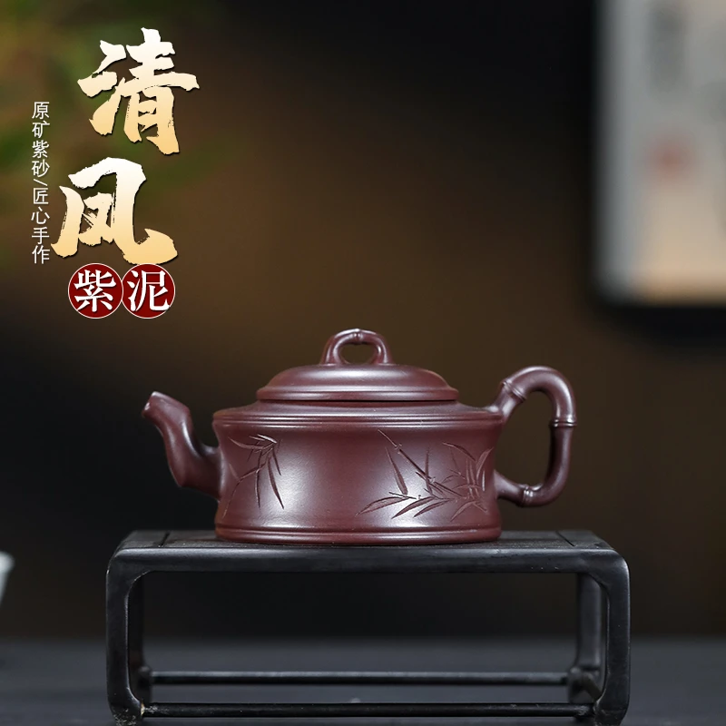 宜兴紫砂壶 手工原矿老紫泥清风竹韵壶290毫升家用泡茶 茶壶茶具