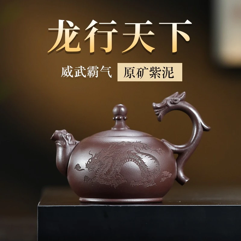 宜兴紫砂壶龙行天下正宗紫砂壶