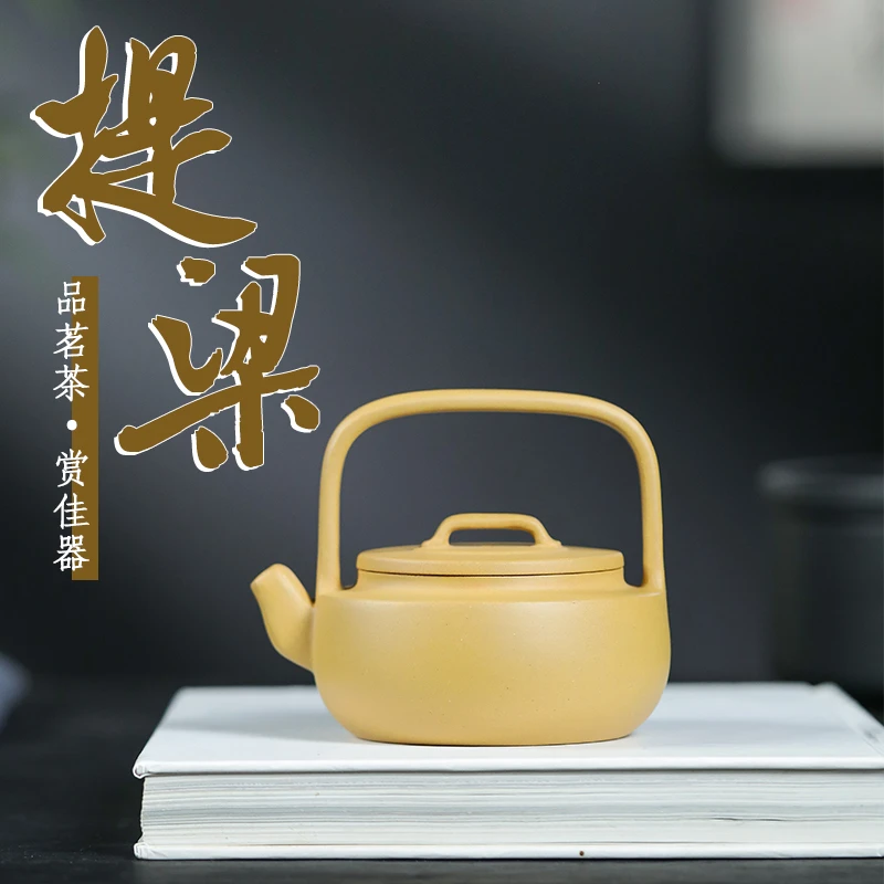 紫砂壶宜兴原矿段泥素面提梁壶260毫升茶具