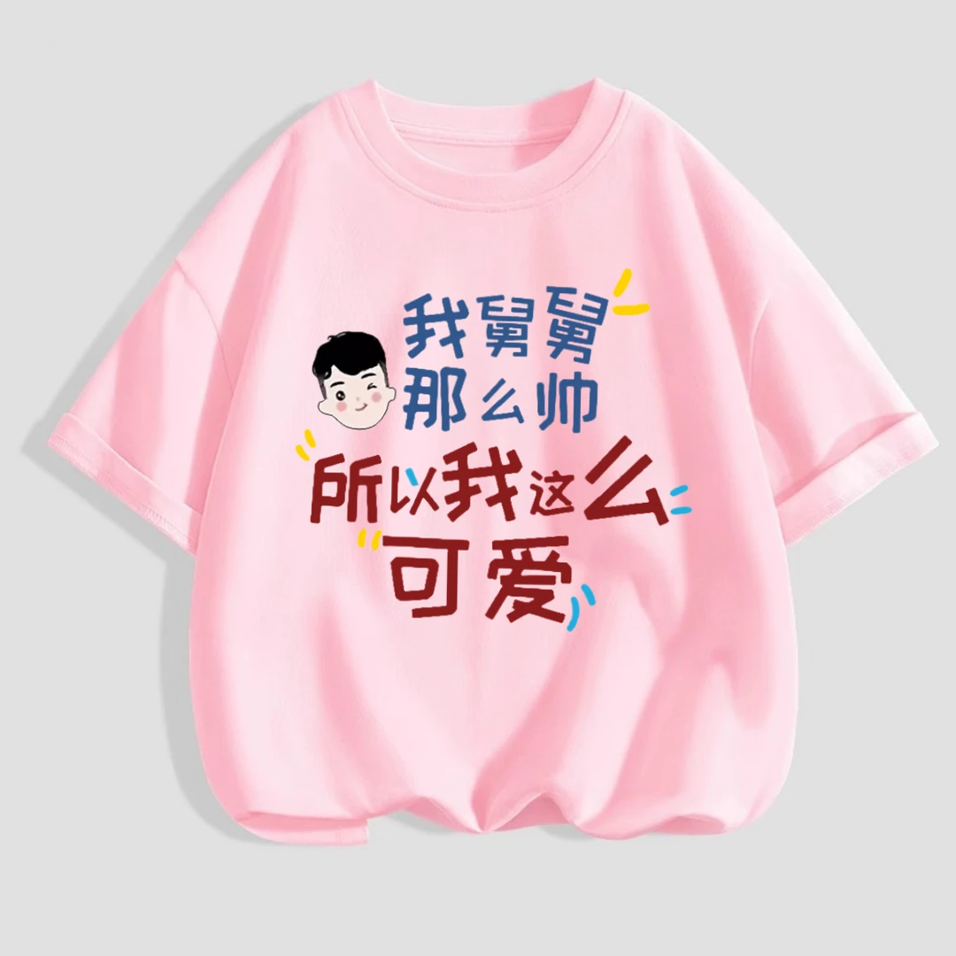 趣味文字短袖儿童t恤夏季中小童圆领纯棉半袖男童女童宽松夏季款