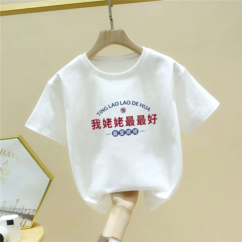 我姥姥最好儿童短袖t恤男童半袖2023新款纯棉小孩子衣服女童夏装