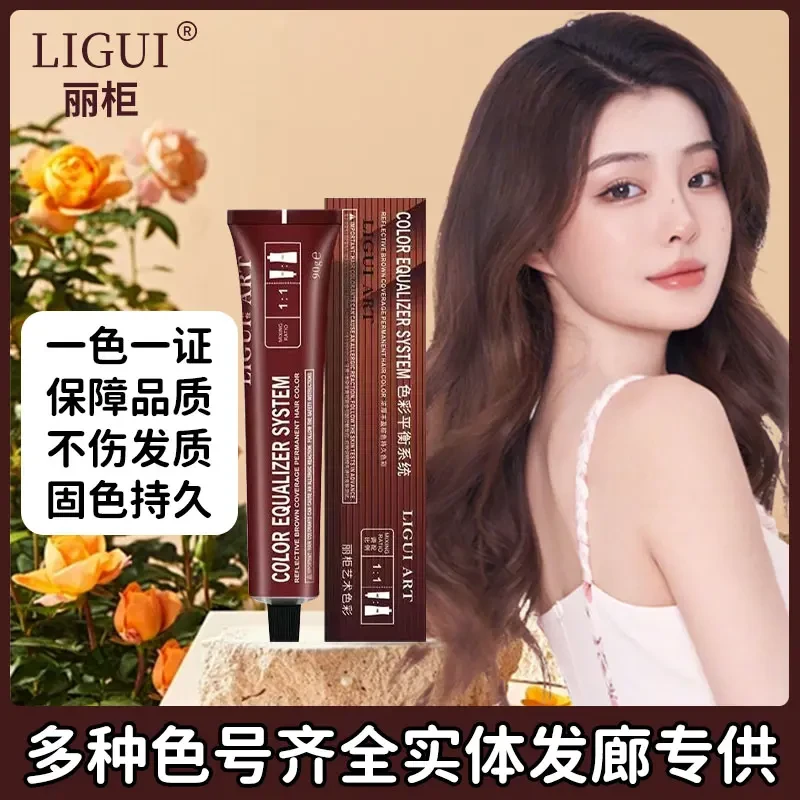 丽柜染膏发廊专用微潮色美发多段色单支理发店染发剂染发膏批发