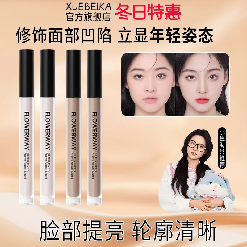 液体修容哑光高光阴影提亮一体修容盘面部凹陷鼻影眼影侧影旗舰店