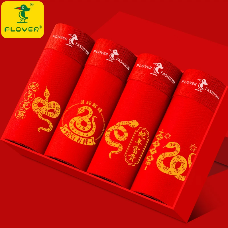 属蛇纯棉红色男士内裤男款本命年结婚透气大码男生中腰无痕四角裤