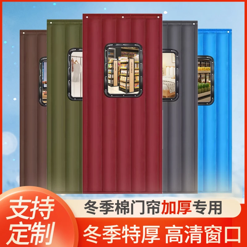 冬季牛津布加厚棉门帘可开窗隔音保暖防水防风商场超市家用防寒