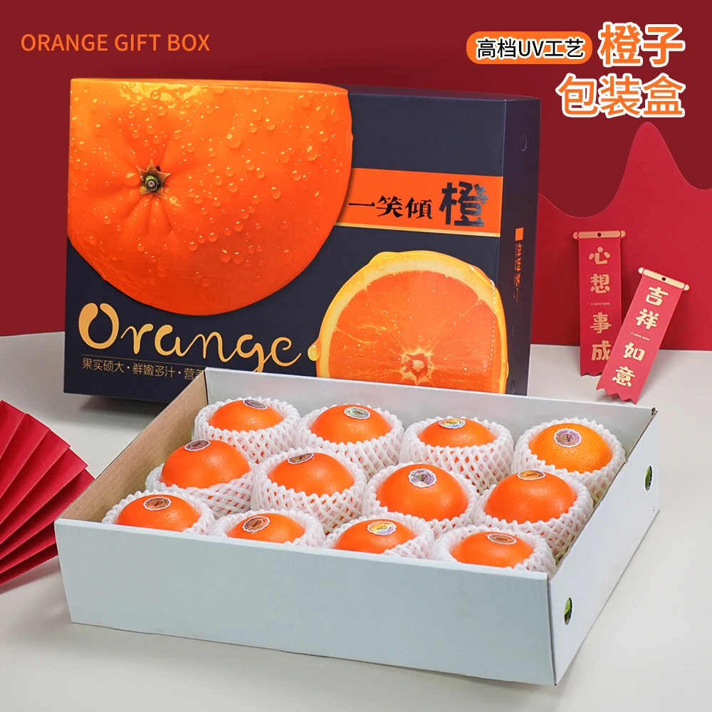 一笑倾橙礼盒橙子包装盒 通用赣南脐橙爱媛橙创意水果礼盒空盒子