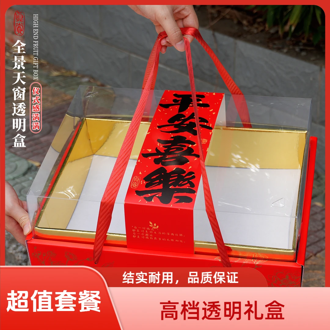 高档红色金卡透明礼盒+腰封