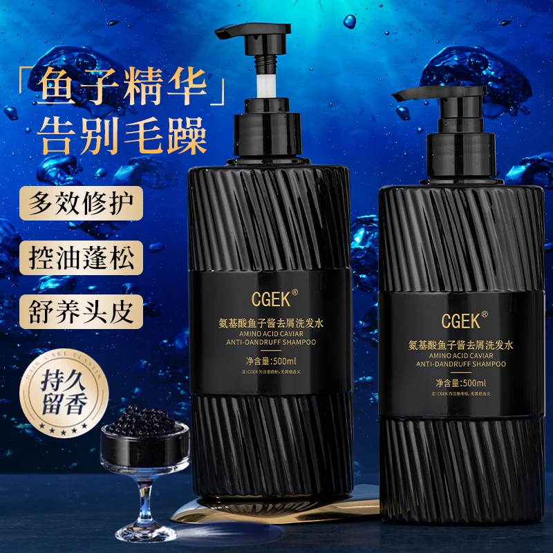 【全球购】CGEK氨基酸鱼子酱去屑洗发水蓬松控油持久补水洗头留香