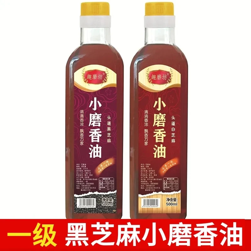 【厂家直销】正宗纯小磨香油黑芝麻油无添加凉拌菜火锅月子孕产妇专