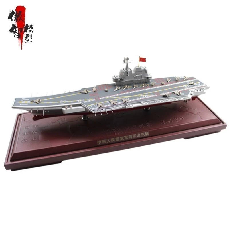 1:500大比例辽宁/山东舰航母仿真合金军事舰艇模型收藏纪念摆件