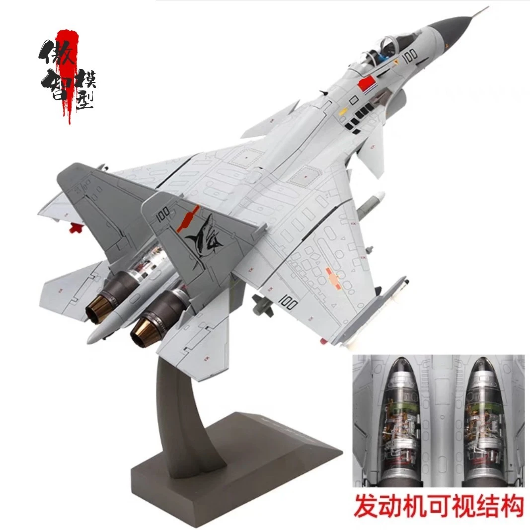 歼15飞鲨战斗机仿真合金军事舰载机模型退伍收藏纪念礼品成品摆件
