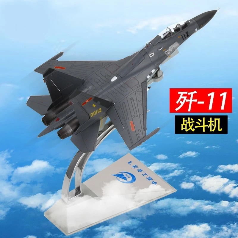 1:72歼11重型战斗机仿真合金军事飞机模型退伍收藏纪念静态摆件