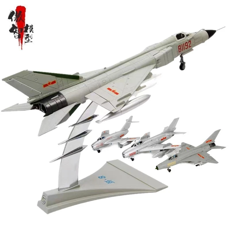 歼5/歼6/歼7/歼8经典战斗机仿真合金飞机模型退伍收藏纪念摆件