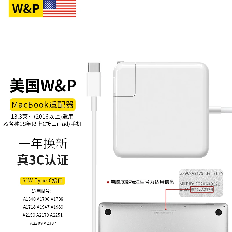适用于苹果电脑充电器笔记本Macbook Air Pro线mac适配typec手提