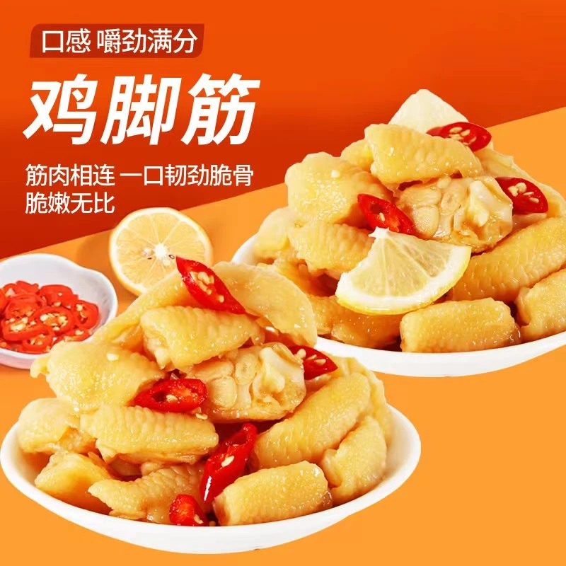 【一只鸡2个鸡脚筋】鲜满多红椒多味鸡脚筋500g*1罐香辣秘制Q弹脆爽