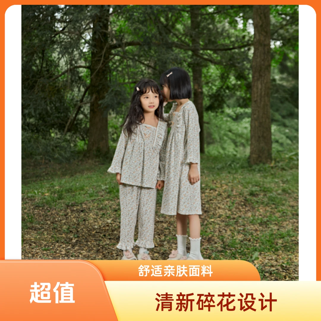 粒粒仔粒粒仔特惠女童家居服开衫套头小童中童睡衣套装