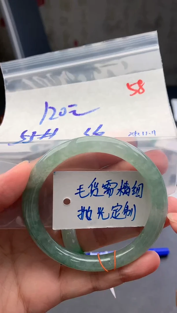 【闪购商品】定制翡翠未镶嵌毛货需精细抛光多样性发一件+120元
