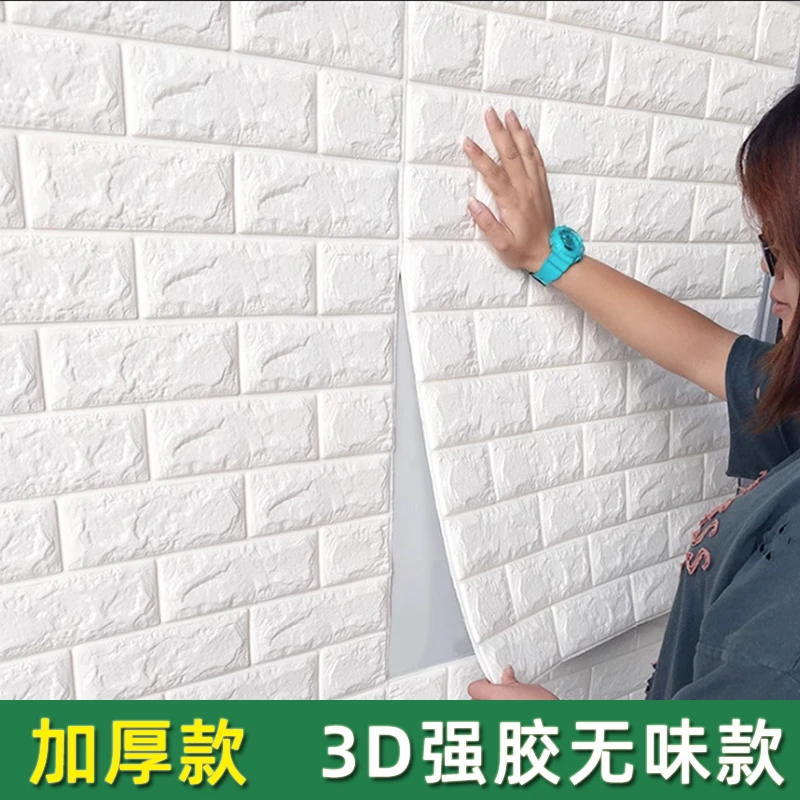 3d立体墙贴防水防潮墙纸自粘背景墙泡沫砖纹壁纸客厅卧室装饰贴纸