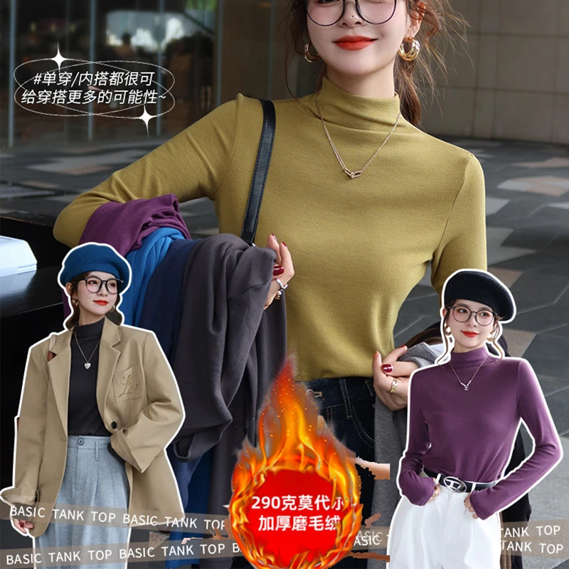 【290克莫代尔加厚磨毛绒】显瘦加绒打底长袖百搭半高领修身上衣