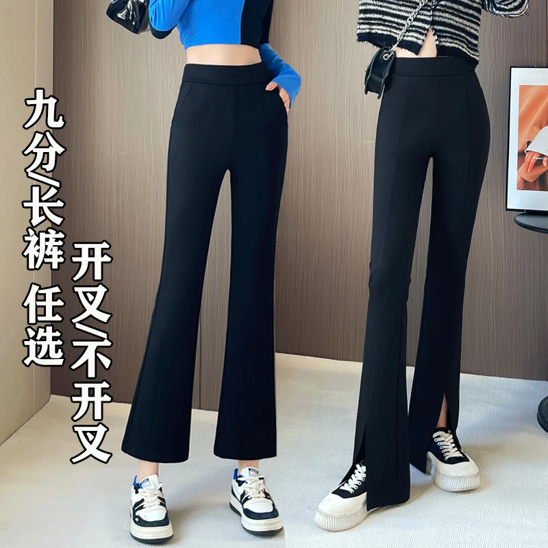 夏款微喇裤 九分/长裤任选 百搭高腰四面弹显瘦美人裤3330