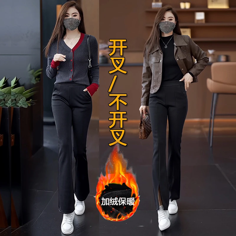 开叉/不开叉抗风御寒保暖微喇裤显瘦高腰小个子弹力加绒休闲裤女