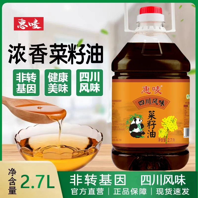 纯正菜籽油非转基因食用油初榨菜籽油植物油2.7升约5斤/桶