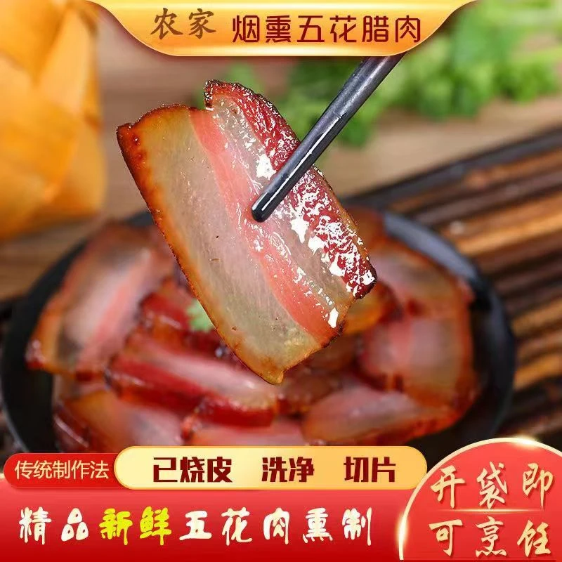切片腊肉有肥有瘦切片烟熏肉切片腊肉腌制咸肉腊味500g/袋炒笋