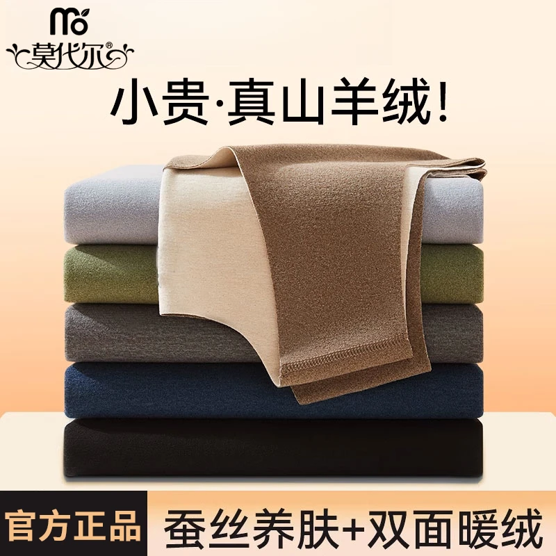 德绒保暖背心男士舒适无痕蚕丝打底内搭秋冬亲肤加绒加厚保暖内衣