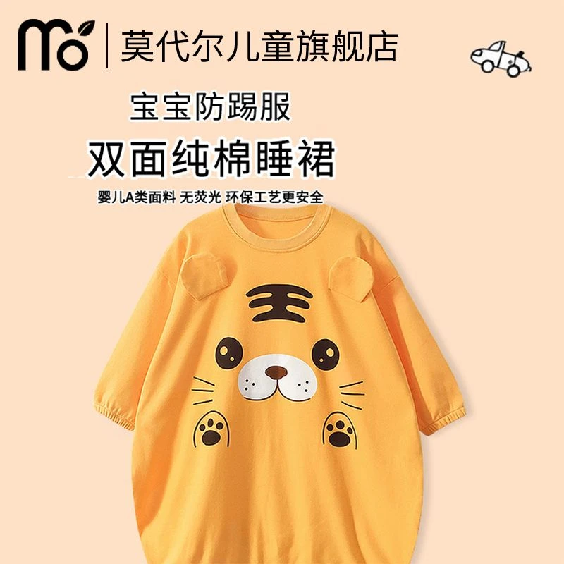 莫代尔儿童睡裙男女童连体睡衣春秋款纯棉长袖男女孩宝宝防着凉