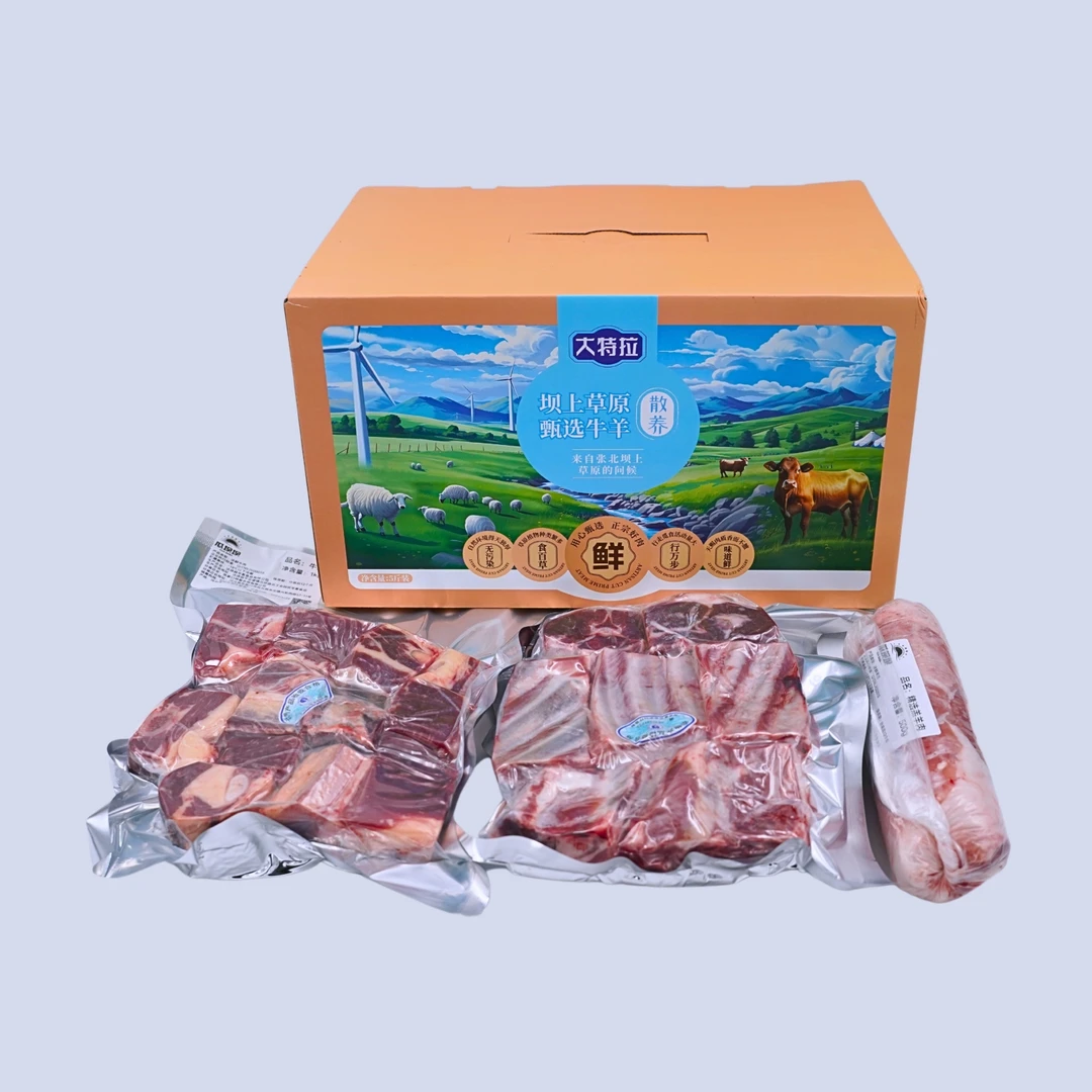 【祥盈甄选】牛羊肉混合套餐10斤装