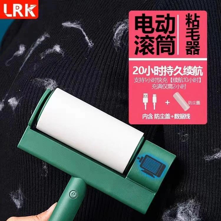 LRKLRK电动粘毛器滚筒可撕式衣物神器除尘毡滚刷衣服吸猫毛替换纸