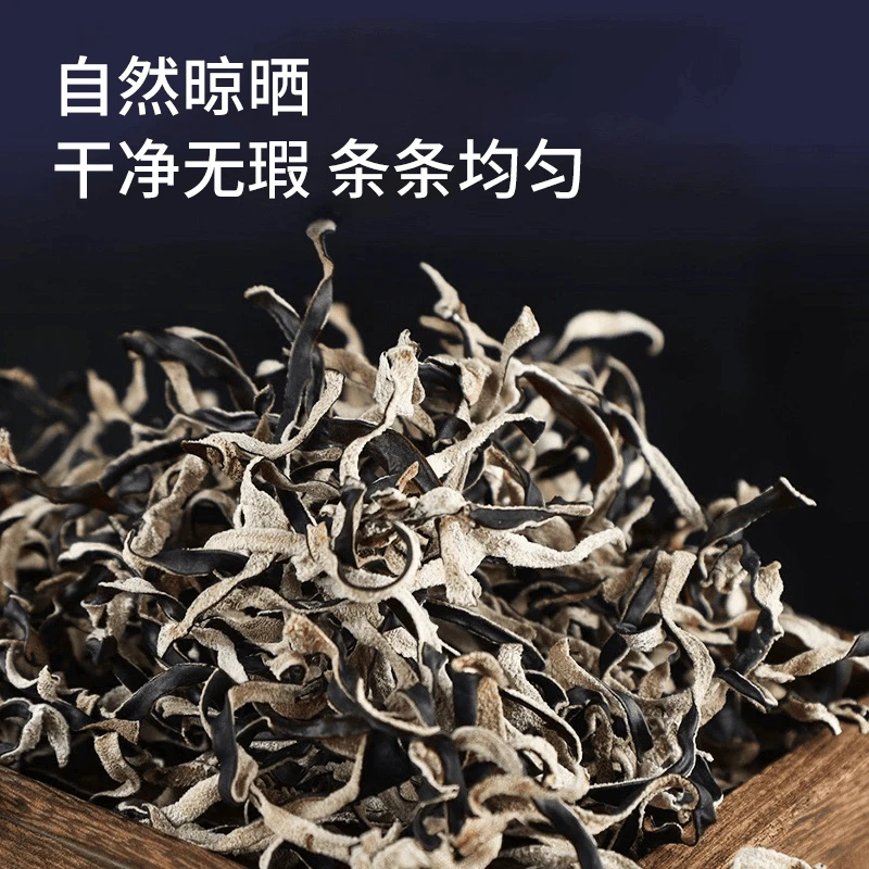 【木耳丝】木耳丝干货肉厚无根凉拌火锅营养食用50g净含量无干燥剂