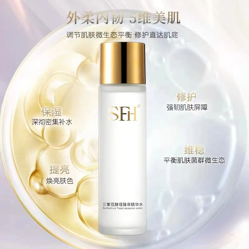 SFH【凤姐专属】三繁花酵母臻萃精华水