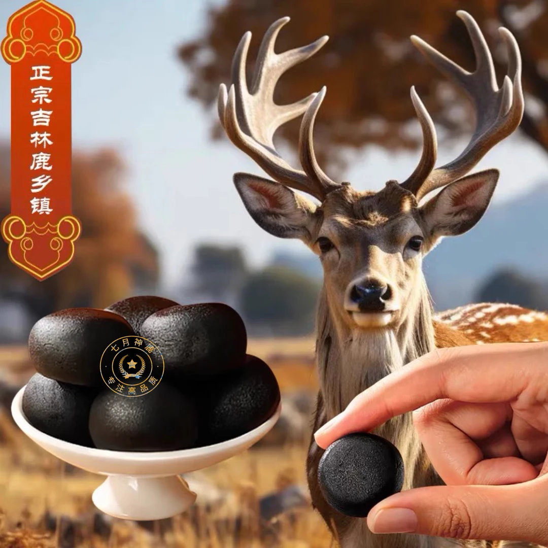 吉林特产鹿乡镇鹿膏自有鹿场直发